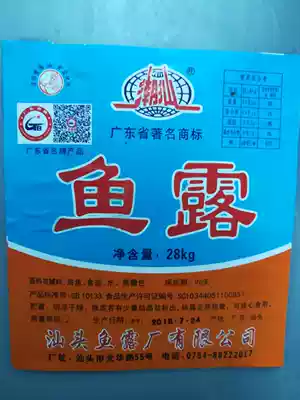 28kg Chaoshan Shantou fish sauce condiment Seasoning seasoning Seafood juice Premium factory meal special fish sauce