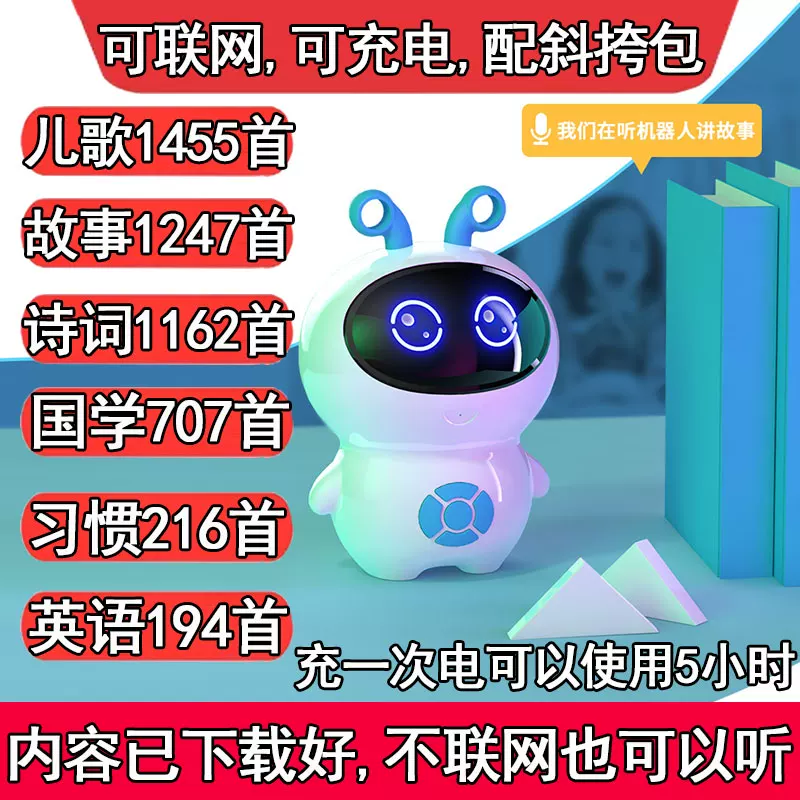 Умная развивающая машина для малыша, робот, умная игрушка