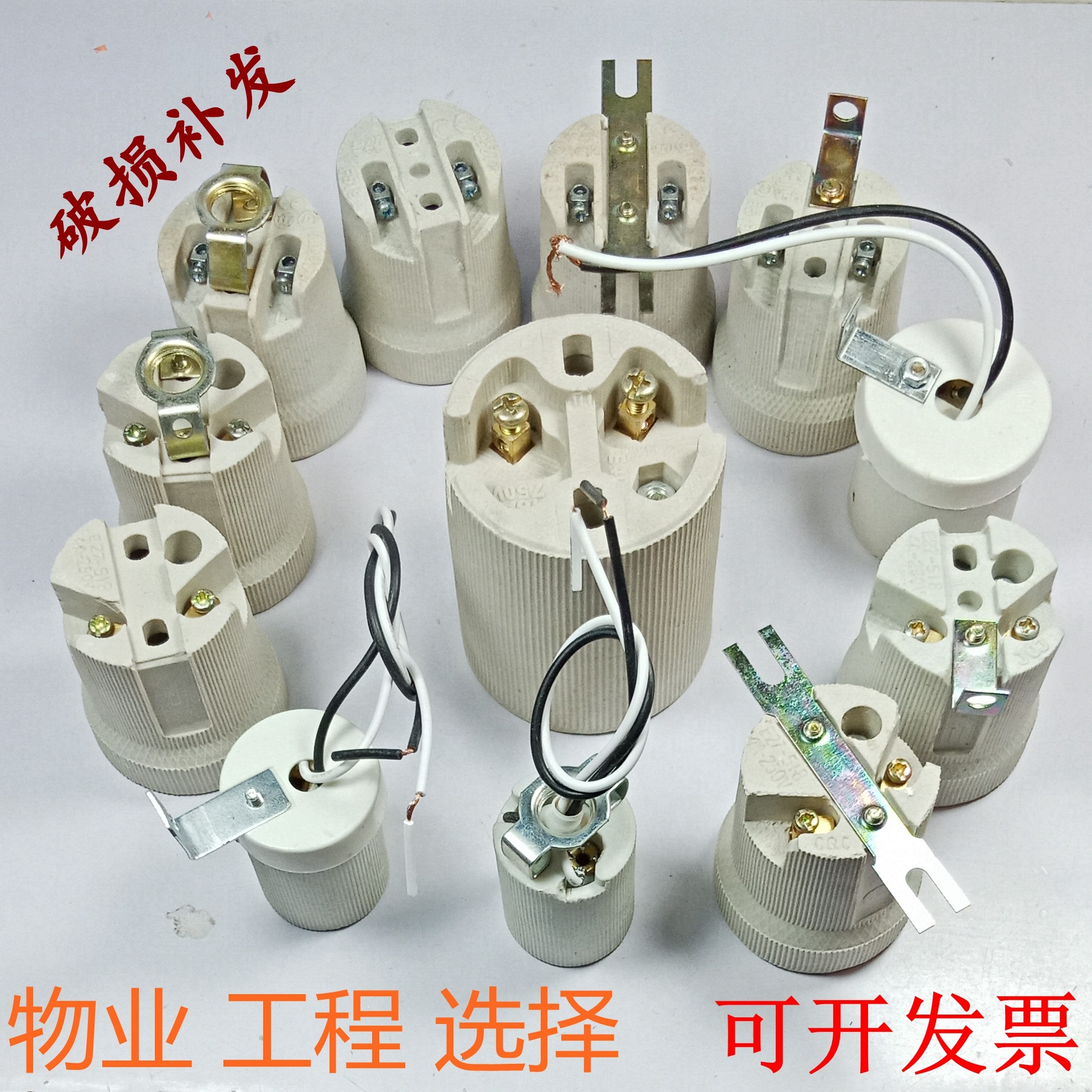 Ceramic lamp holder E27 screw mouth high temperature resistant E14 lamp holder lamp mouth ceiling lamp transformation anti-aging property breeding