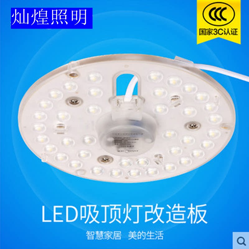 Round LED Ceiling Lamp Retrofit Light Board Round Strip Living Room Bedroom Lamp Retrofit Module Light Source Patch - Taobao