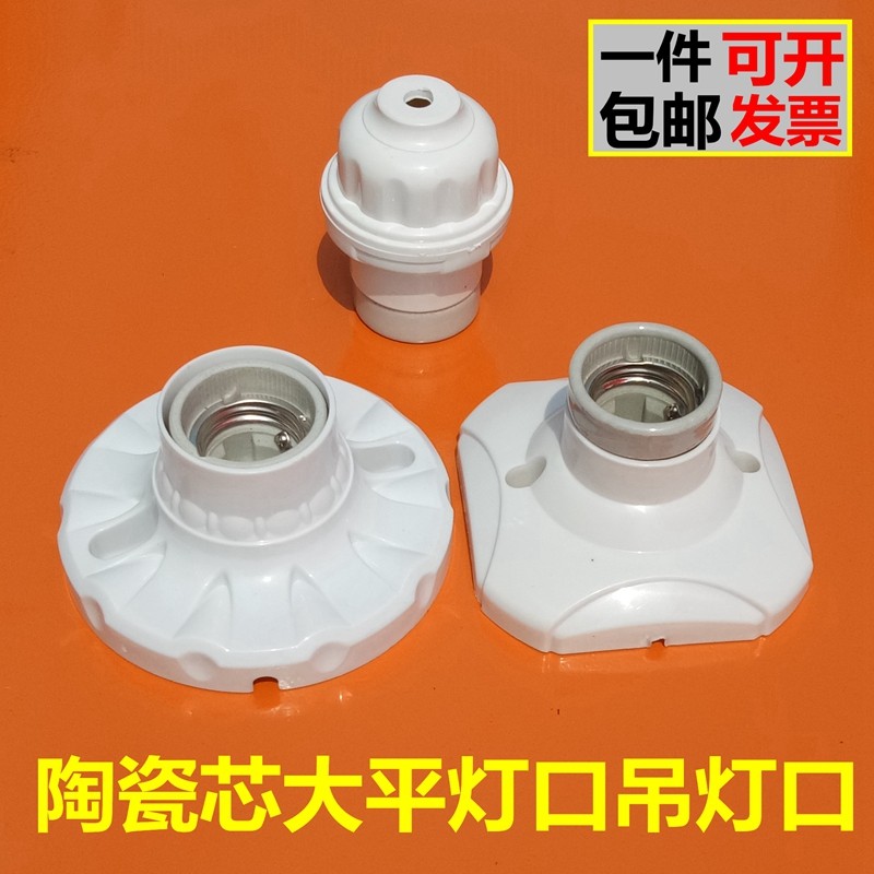 Porcelain lamp holder e27 screw mouth large flat lamp holder lamp holder type 86 retrofit wall-mounted high temperature suspension ceiling flat-mounted round LDE