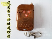 2260 2260 2262 universal remote control multifunction remote control 3 keys wood grain remote control