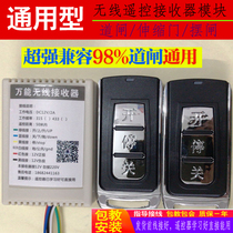 Universal barrier gate remote control receiving module Parking lot barrier gate receiving antenna Telescopic access control library