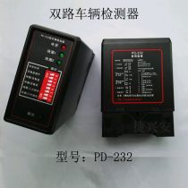 PD-232 Dual-way vehicle detector Dual-way ground sensor gate sensor Black multi-function anti-smashing sensor