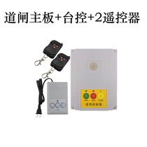 Barrier gate control board Saian-Dzf-v1 7 Barrier gate controller Electric barrier gate controller Turn motherboard