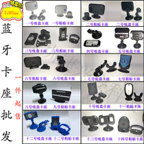 Bluetooth card holder Car card holder RFID car bracket Bluetooth base CARD suction cup sensor bracket