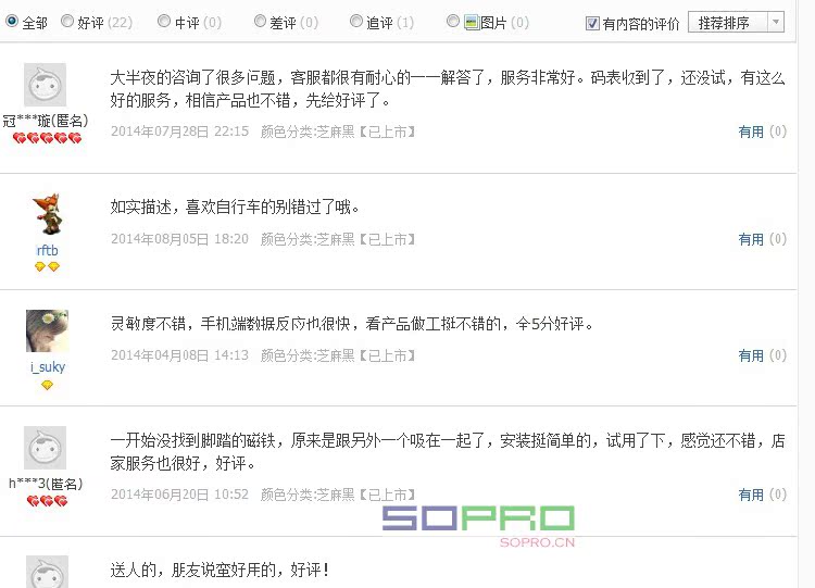 Tableau de bord vélo ELAH - Ref 2418410 Image 7