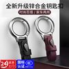 German Quality Men's High-End Car Keychain, Simple Car Key Pendant, High-End Waist-Hanging Key Chain Ornament, Anti-