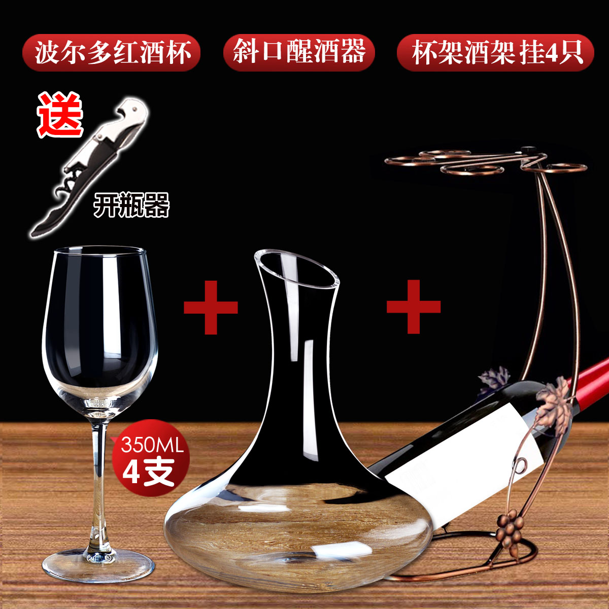 Rượu vang đỏ thiết lập nhà decanter european lớn kính 6 gói ly rượu giá cốc rượu vang bộ 4