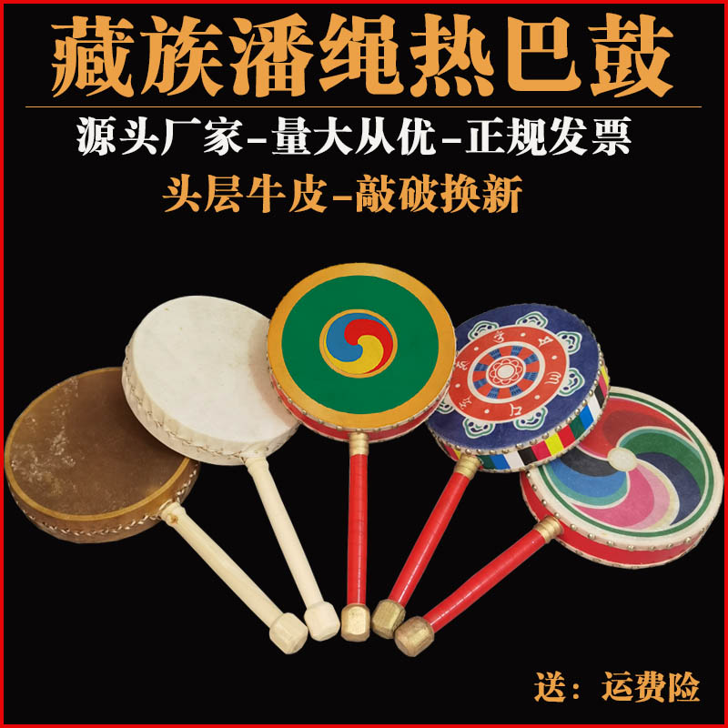 Tibetan Cow Leather Hot Bar Dancing Drum Handle Drum Children Adult Dance Props Drum Sweater Drummer Drummer drum-Taobao-Taobao