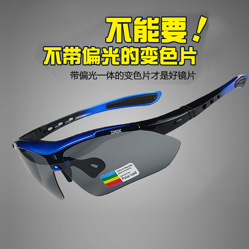 DEX riding glasses polarized color changing sports running marathon outdoor windproof sand mountain bike sun glasses