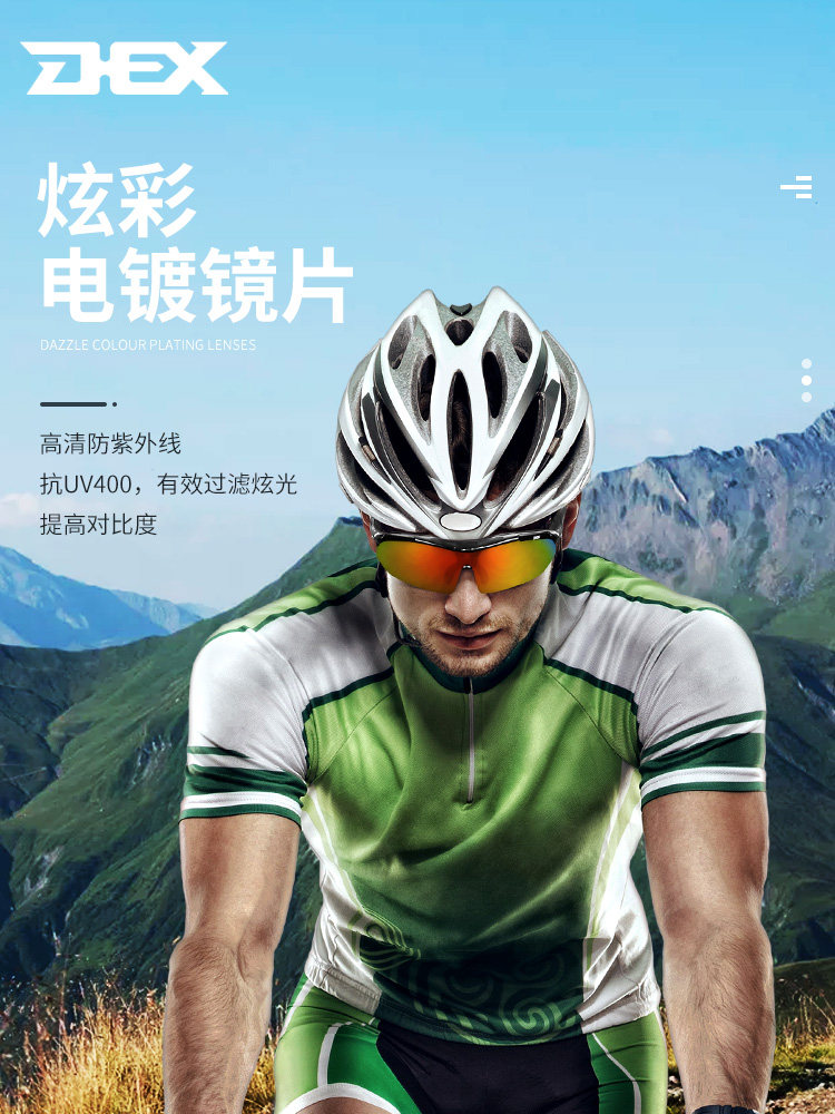 DEX cycling glasses Polarized sandproof men's outdoor sports mountain running eye protection men's marathon mountaineering equipment