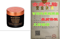 BIOAYURVEDA Sensitive Skin Anti Aging Nutrient Nourishme