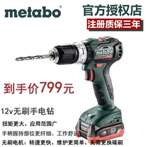 metabo Maitaibao Brushless flashlight drill Rechargeable impact drill 12V pistol drill Electric screwdriver BS12BL