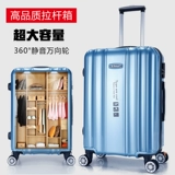 Вместительный и большой универсальный чемодан, в корейском стиле