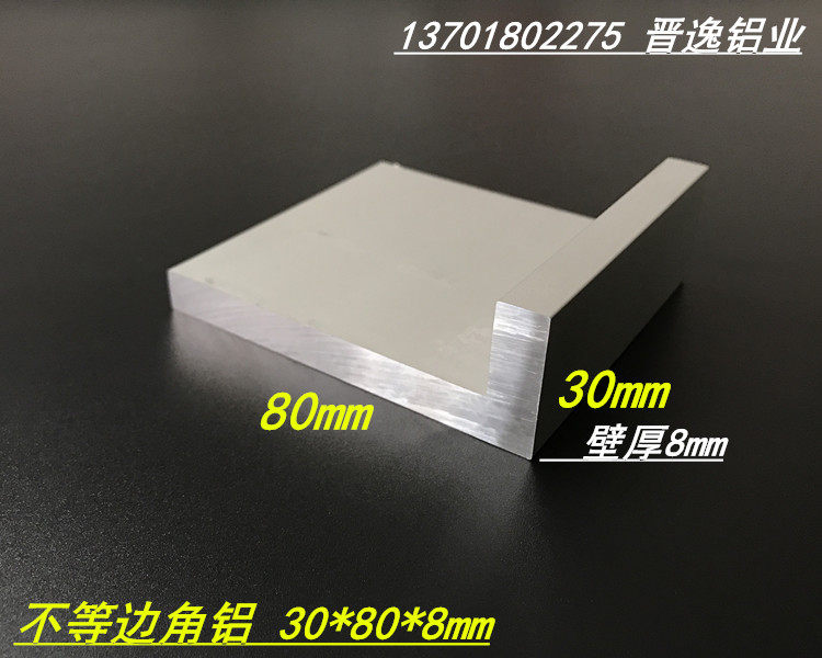 30 30 * 80 * 8 unequal corners aluminium rigid angle aluminium 30X80X8mm aluminium alloy angle aluminium extrusion profile material industrial angular aluminium
