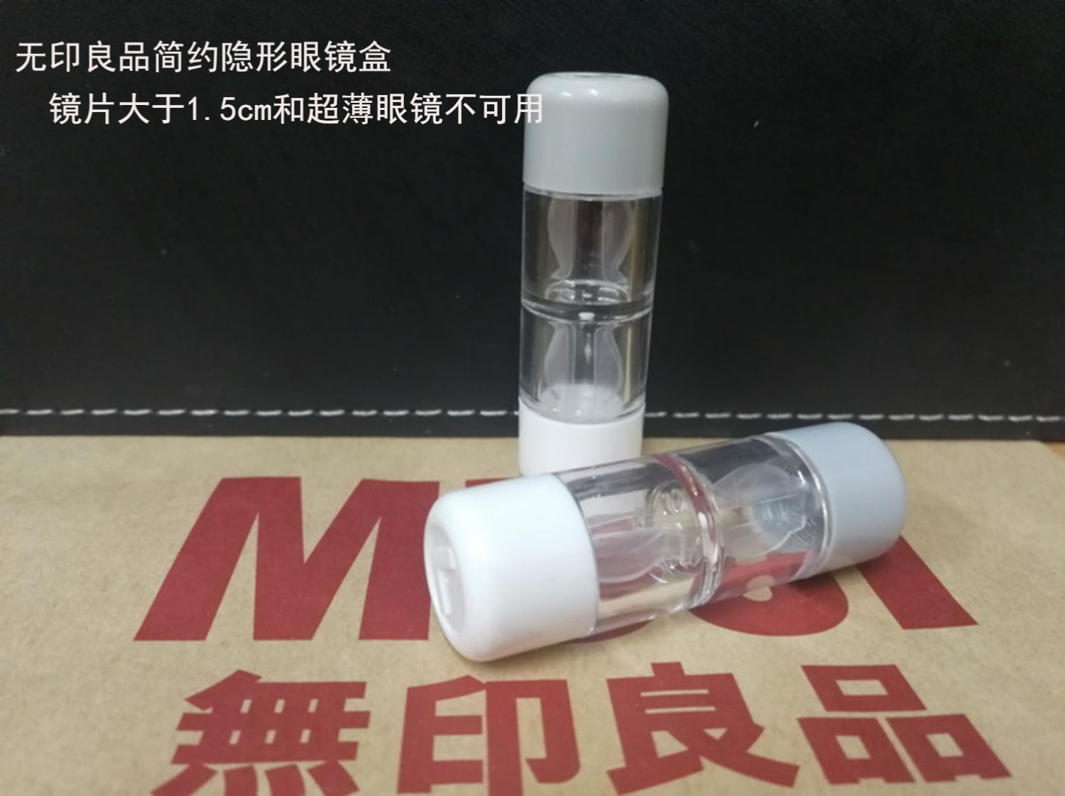 Nhật Bản truy cập MUJI kính vô hình chính hãng Hộp lưu trữ cận thị muji hộp đơn giản đích thực - Kính đeo mắt kính kính đen