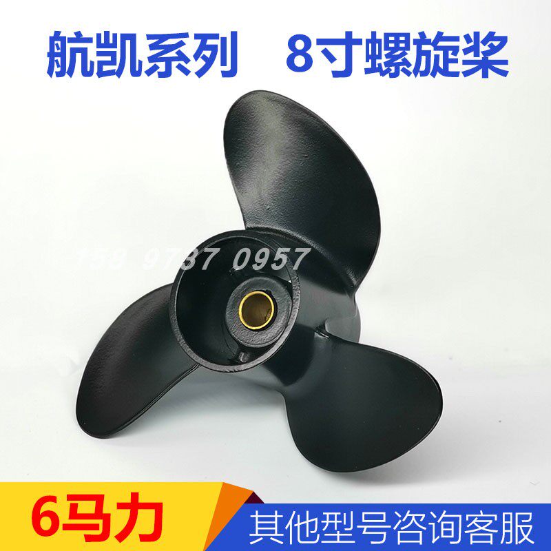 The Kyi ship external machine 6 hp 8 inch propeller ship external machine accessories