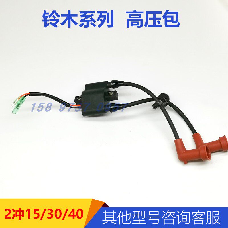 Suzuki 2 punch 15 horsepower 30 horsepower 40 horsepower high pressure Bauer Outer machine accessories Boat machines Repair domestic