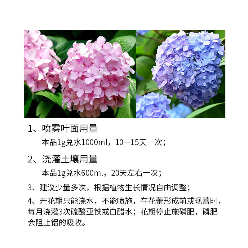 [USD 5.99] Special bluetuning agent hydrangea fertilizer fertilizer