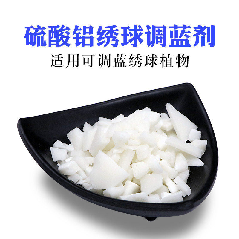 [USD 5.99] Special bluetuning agent hydrangea fertilizer fertilizer