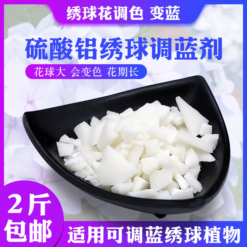 [USD 5.99] Special bluetuning agent hydrangea fertilizer fertilizer