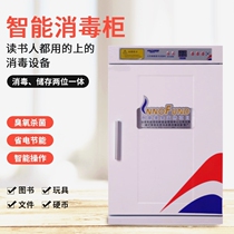 chao rui technology picture books disinfection cabinet