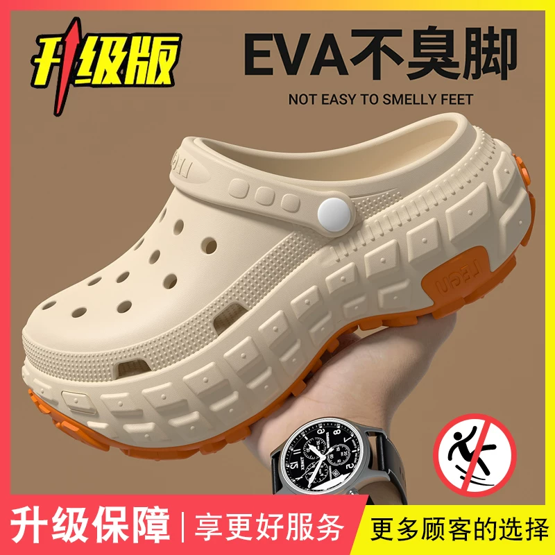EVA-operating room slippers for men 2026 new summer outer wear thick-soled clogs deodorant anti-slip arch support translated to Russian: