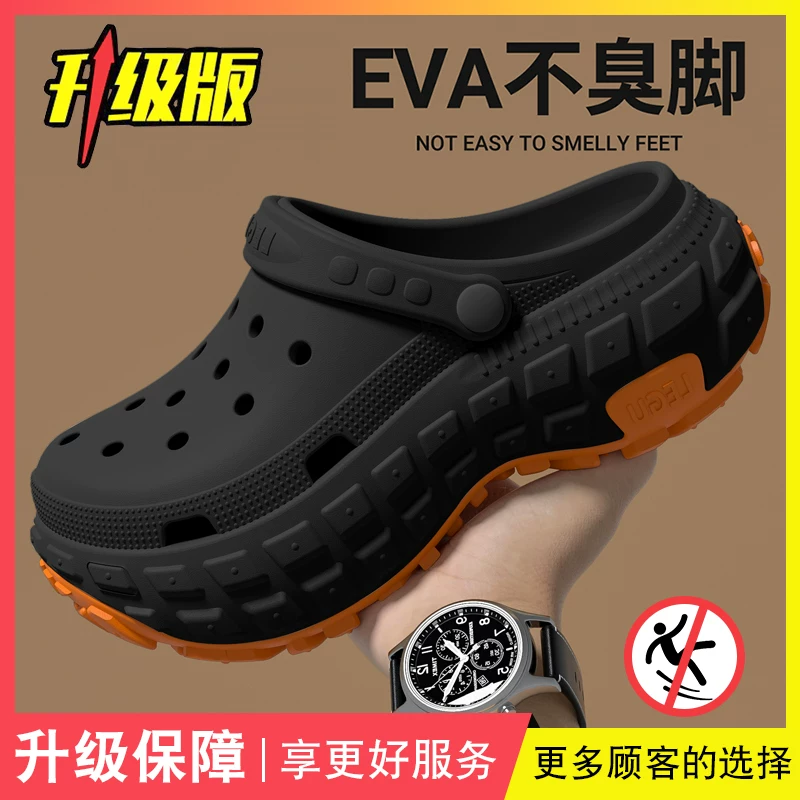 EVA-operating room slippers for men 2026 new summer outer wear thick-soled clogs deodorant anti-slip arch support translated to Russian: