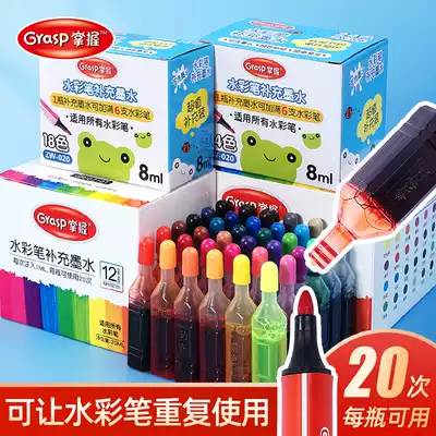 Master watercolor pen replenishment 12 color pen replenishment 24 color add ink filling liquid additive effective thine own morning light, watercolor pen 20 ml large bottles 36 color pen supplement