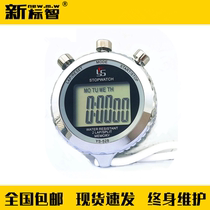 Stopwatch range is not less than 15min accuracy is 0 1s fire maintenance and testing equipment instruments and tools metal stopwatch