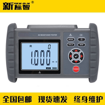 Fire Electrical Detection Low-Ohm Gauge DC Low Resistance Tester Portable High Accuracy Ohmometer Millio Meter