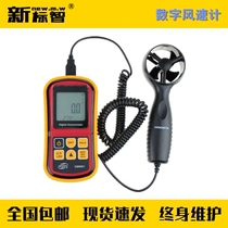 GA1157 Fire digital anemometer Anemometer Anemometer Digital anemometer Digital anemometer Digital anemometer