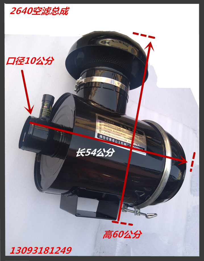 Weichai Steyr air filter 2640 air filter assembly