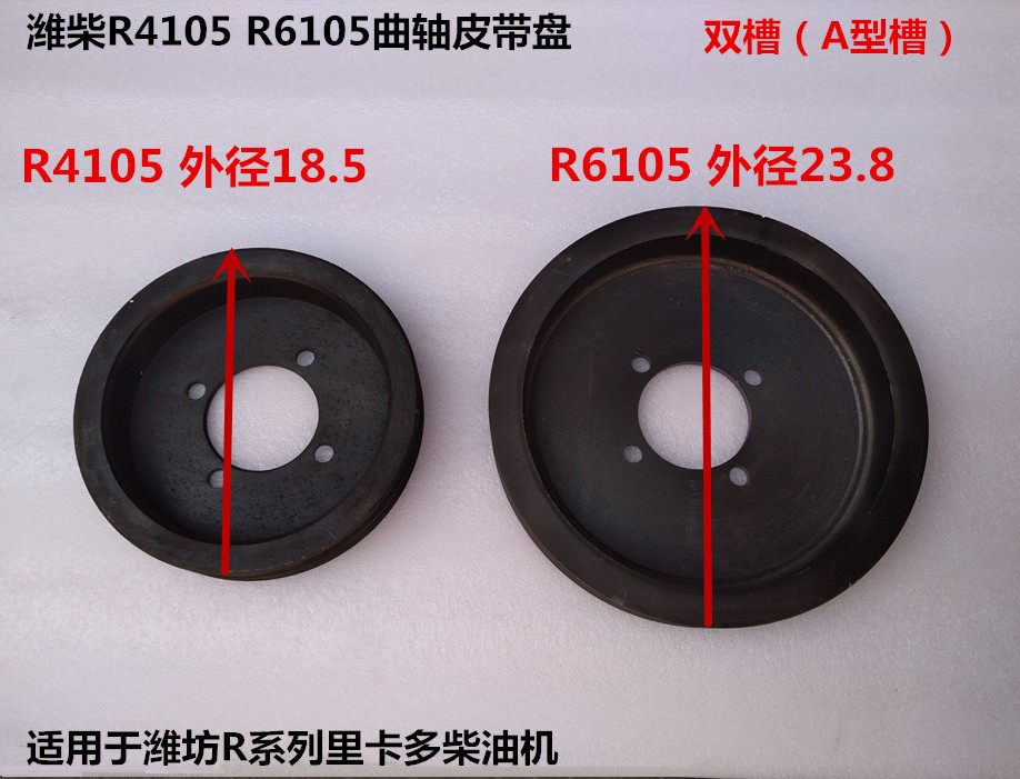 Weichai engine R4105ZD R6105ZD AZLD crankshaft belt disc Weichai generator set 50 100KW