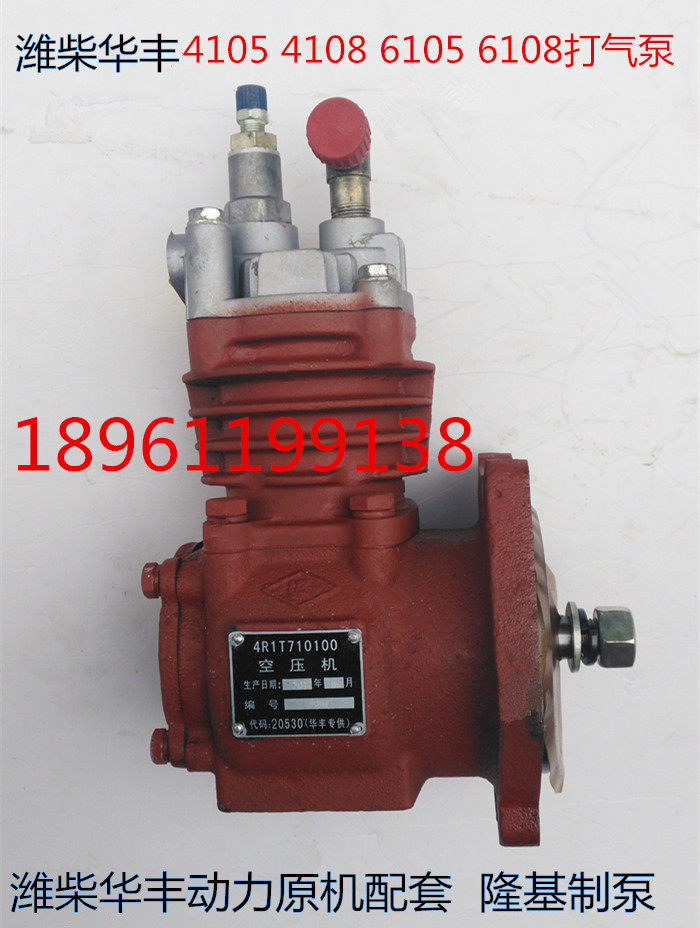 Weifang diesel engine R4105 R6105 suction pump Weichai Huafeng R4105 R4108 air compressor