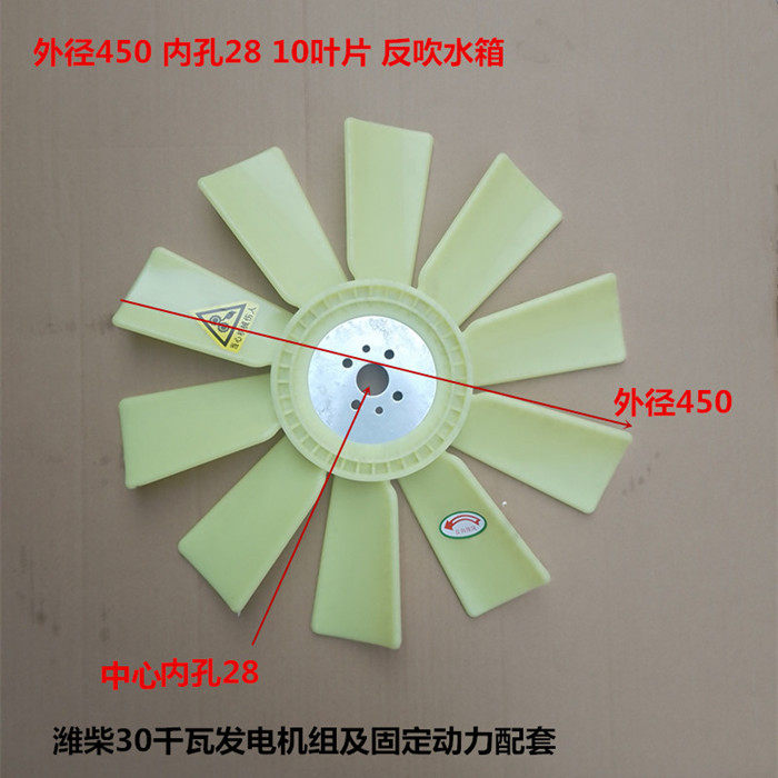 Weifang K4100D backflushing fan Weichai generator set 30 kW plastic fan leaf Weichai ZH4102
