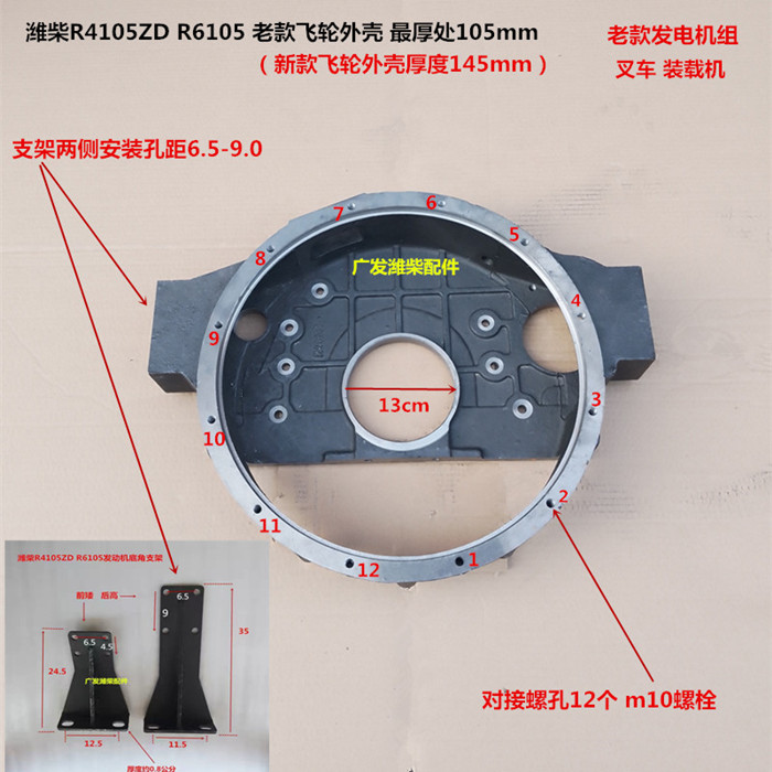 Weichai East R4105ZD R6105 Flying Wheel Case Carter Power R6108 R6110IZLD Flying Wheel Case