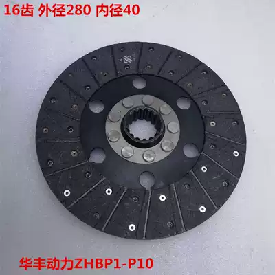 Weifang Diesel Engine 4102 Clutch Plate Weichai 4102 Friction Plate Huafeng Power 4100 Friction Plate