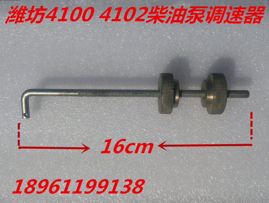 Weifang Diesel Engine 4102 Diesel Oil Pump Speed Governor Refuelling Pull Rod 4100 speed regulator