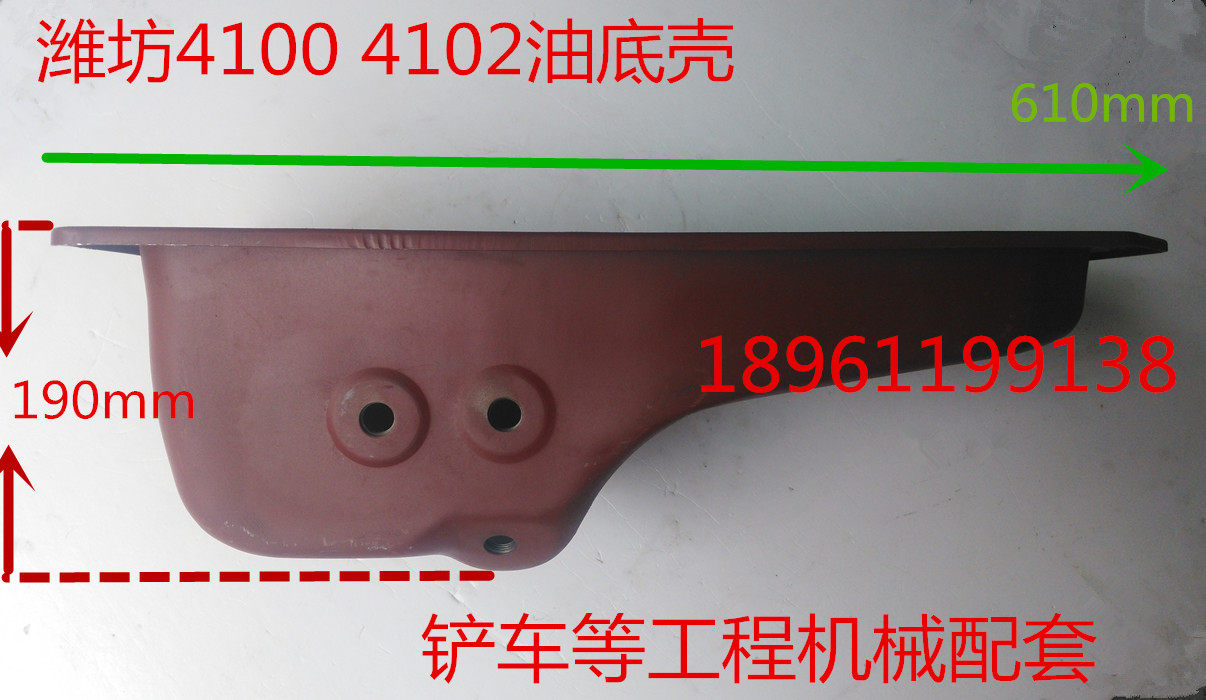 Weifang Diesel Engine Accessories WeiChai 4100 4102 Oil bottom shell Oil bottom shell Huafone accessories