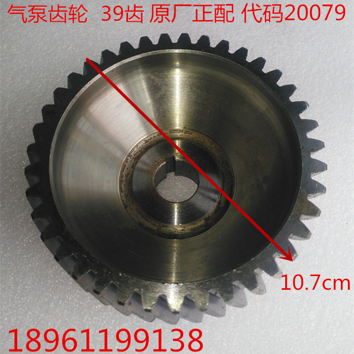 Luoyang Yituo diesel engine 4105 air compressor gear 6105 pump gear 4108 air compressor gear