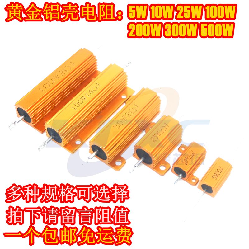 Gold Aluminum Shell Resistance RX24-5W10W25W50W100W200W300W 1 R Ω 2 R 4 R 6 R 8 R 2 0 K ou