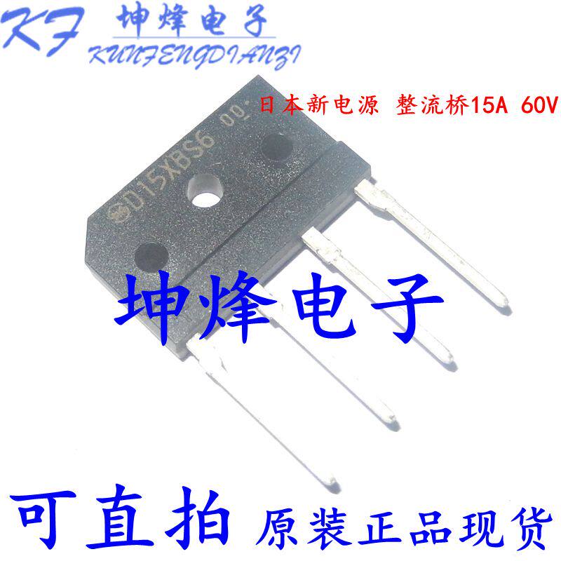 New original clothing imported Japan New power supply bridge 15A 80V D15XBS6