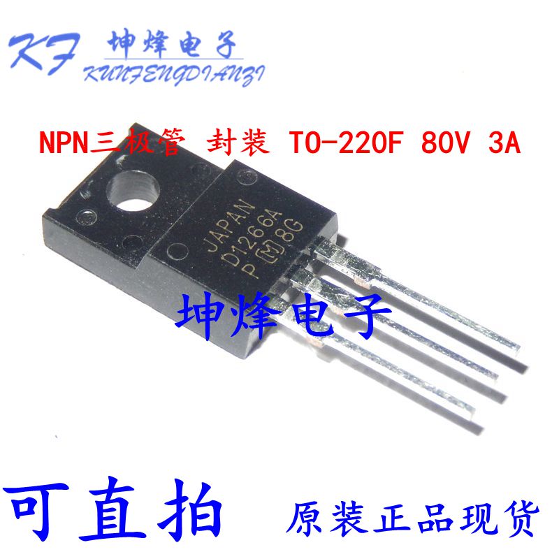 New Panasonic power transistor 2SD1266 D1266 D1266A 3A 60V TO-220F