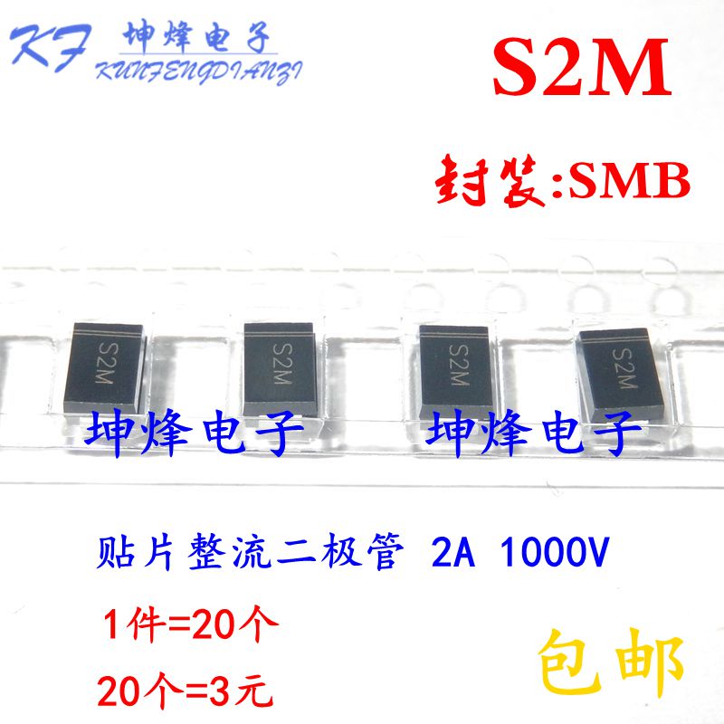 (20pcs) SMD S2M SMB SMD Rectifier Diode 2A 1000V DO-214AA