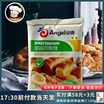 Angel A800 Bread Improver 50g Yeast companion Household compound enzyme softener Fluffy agent Antioxidant