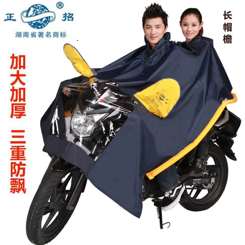 Zhengzhao motorcycle raincoat Double single increase thickened electric car raincoat Electric car wind pipe anti-floating waterproof clothing