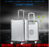 Trolley case Travel bag PVC frosted transparent dust cover Luggage cover Waterproof wear-resistant leather case protective cover