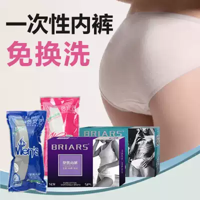 Travel abroad travel supplies Portable toiletries packaging equipment set artifact Travel leave-in underwear female